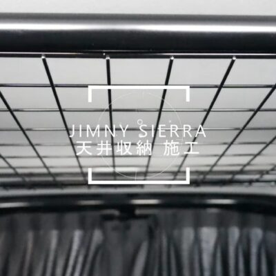 ジムニーシエラ 天井収納